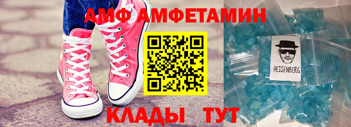 Амфетамин  hydra ТОР  Вход с VPN  Красноярск  Амфетамин Premium 