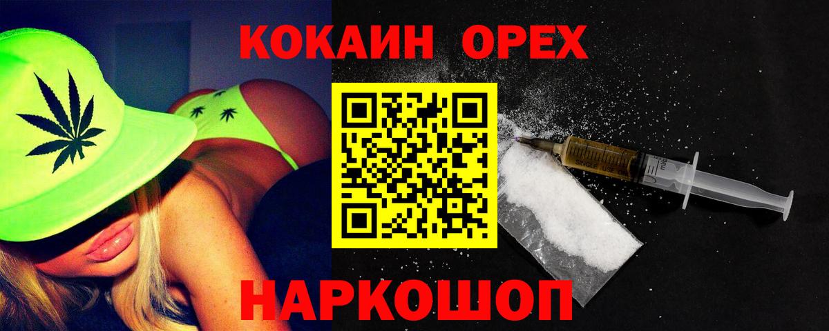 Красноярск  Кокаин Боливия  Cocaine Columbia  Вход с VPN 