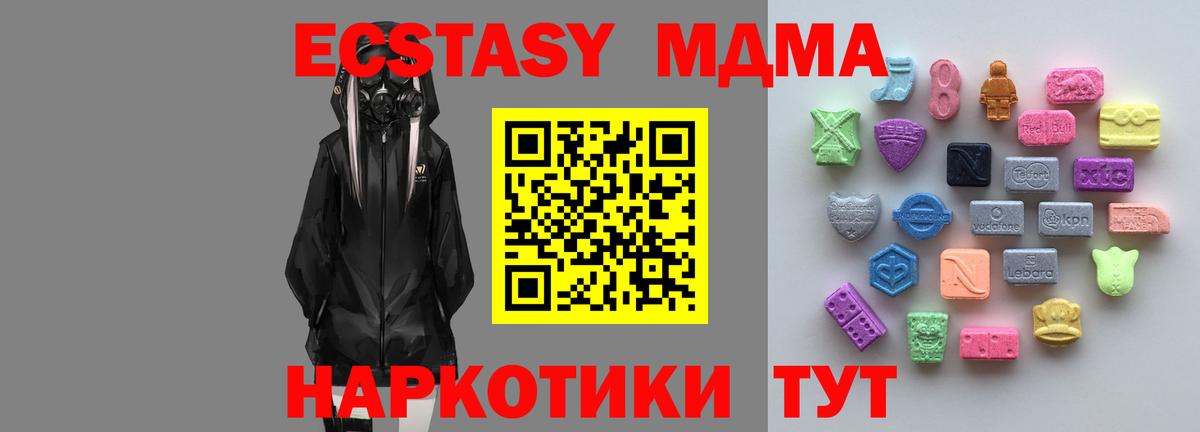 Красноярск  ЭКСТАЗИ 250 мг  Вход с VPN 