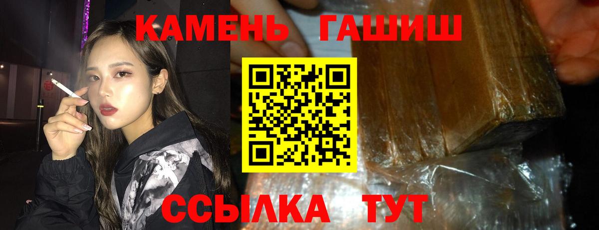 ГАШИШ гашик Красноярск