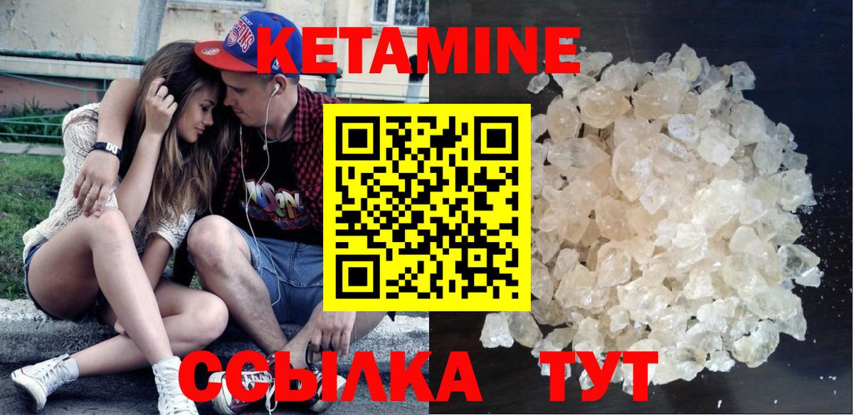 КЕТАМИН VHQ  Вход с VPN  Кетамин VHQ  Красноярск 