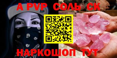 спайс Канаш