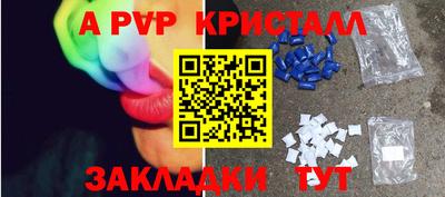 Альфа ПВП Камышлов