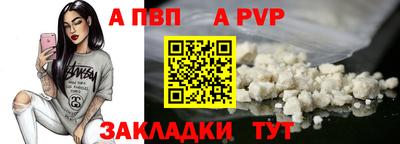 Альфа ПВП Камышлов