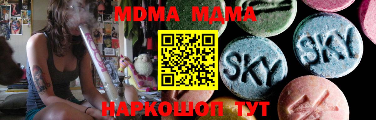 MDMA молли  MDMA crystal  Красноярск  MDMA  Вход с VPN 