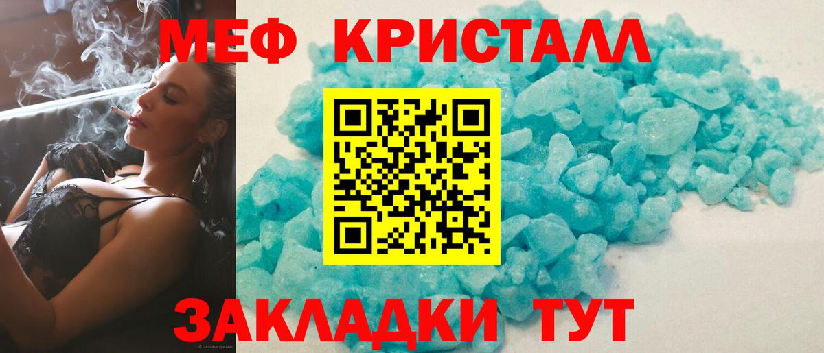 Красноярск  Мефедрон кристаллы  Меф  МЯУ-МЯУ мяу мяу  Вход с VPN 