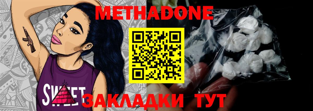 Метадон methadone  Вход с VPN  hydra сайт  Метадон VHQ  Красноярск 