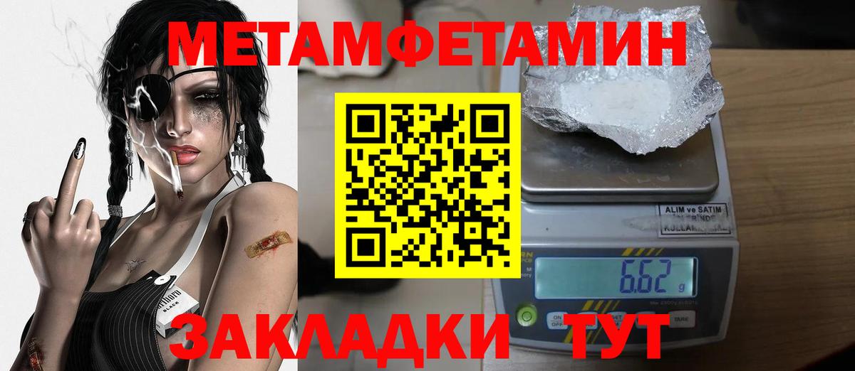 МЕТАМФЕТАМИН мет Красноярск
