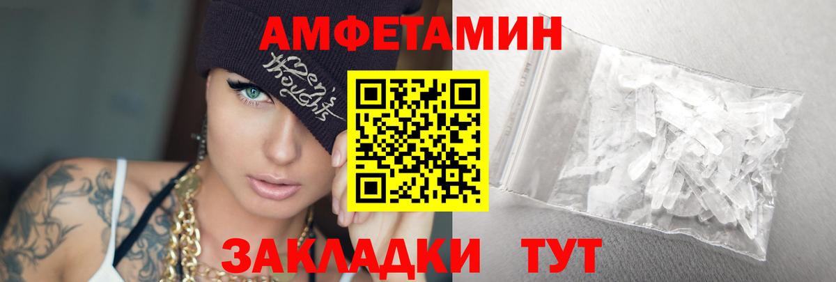 Красноярск  МЕТАМФЕТАМИН витя  Вход с VPN 