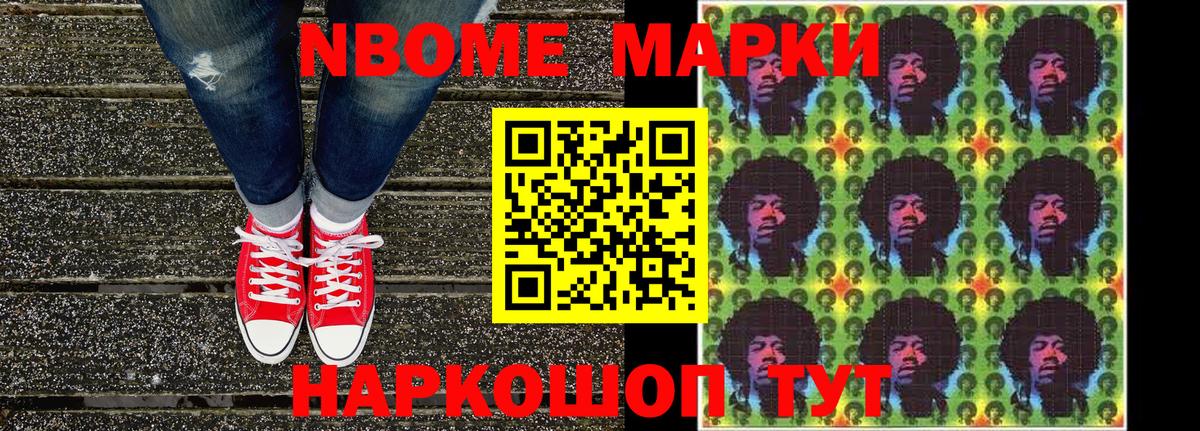 Красноярск  Марки 25I-NBOMe 1500мкг  Вход с VPN 