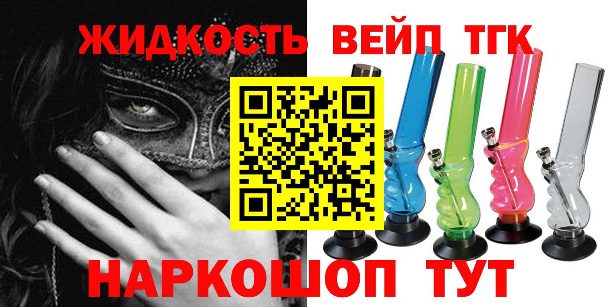 ТГК концентрат  закладка  Красноярск  Вход с VPN 