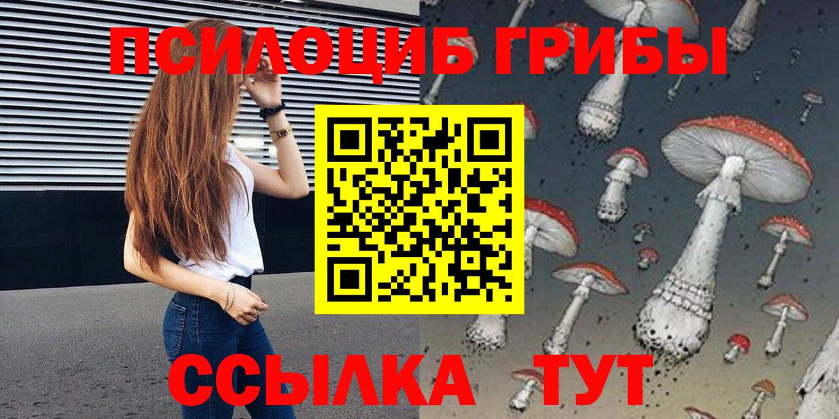 Псилоцибиновые грибы MAGIC MUSHROOMS Красноярск