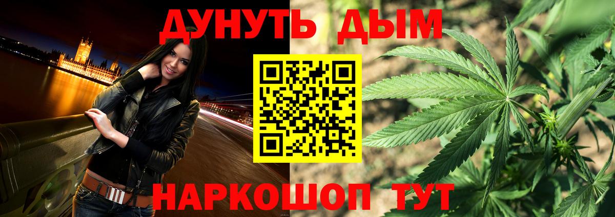 Красноярск  МАРИХУАНА LSD WEED  Канабис VHQ  Вход с VPN  Марихуана планчик 